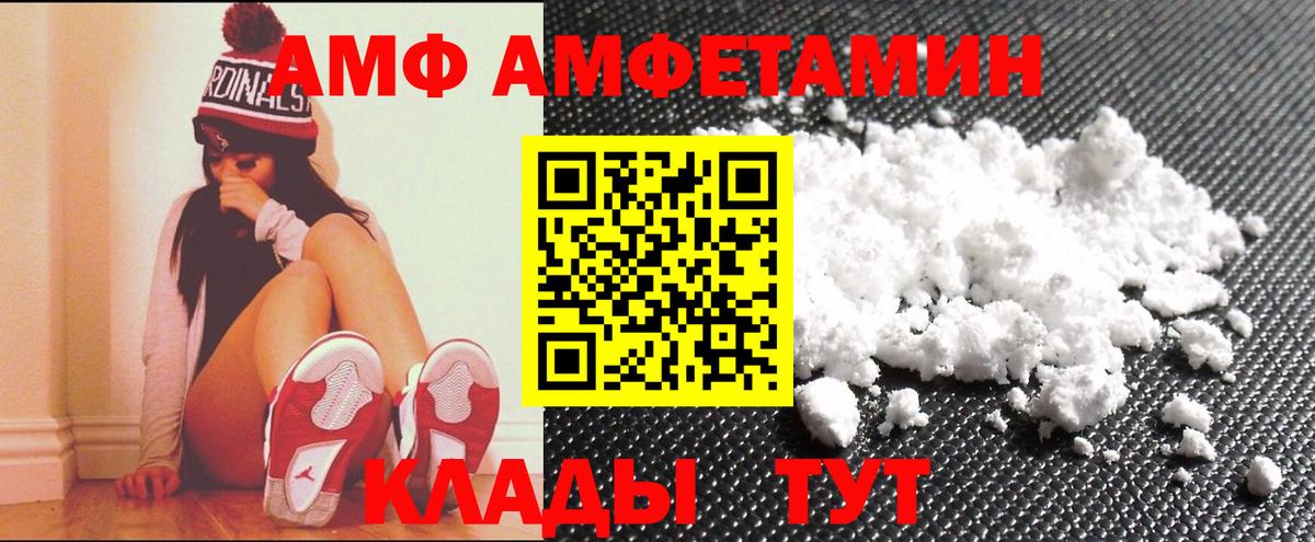 АМФЕТАМИН VHQ Сибай