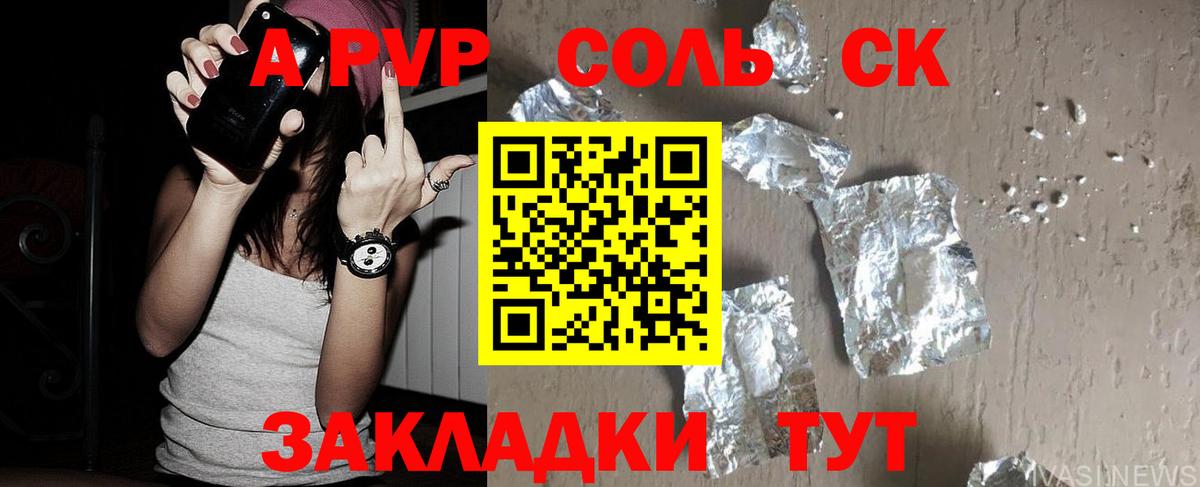 Alpha PVP Crystall Сибай