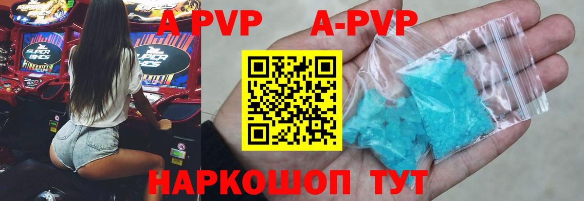 Alfa_PVP кристаллы  Вход с VPN  Alfa_PVP кристаллы  Сибай 