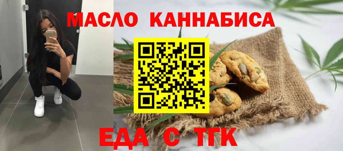 Сибай  Canna-Cookies конопля  Вход с VPN 
