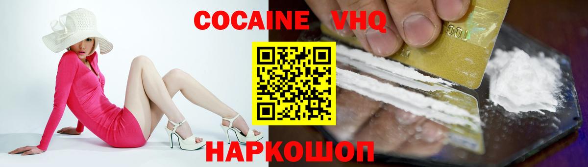 Кокаин 98%  Вход с VPN  COCAIN 99%  Сибай 