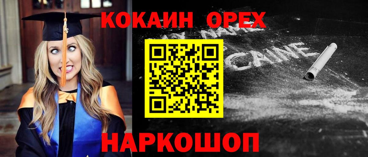 КОКАИН 98% Сибай