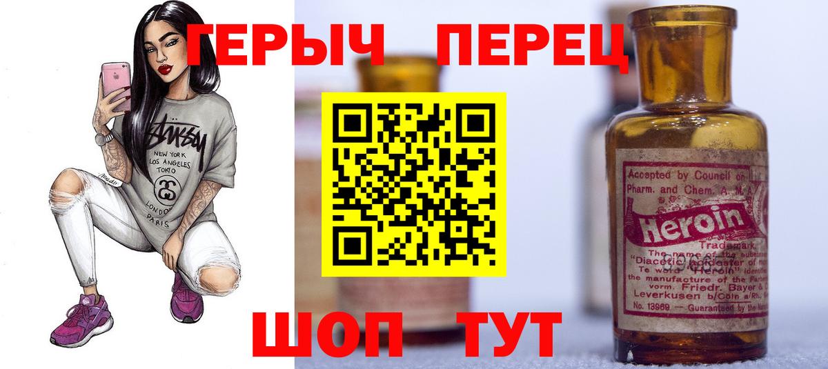 Героин VHQ  ГЕРОИН  Сибай  Вход с VPN 