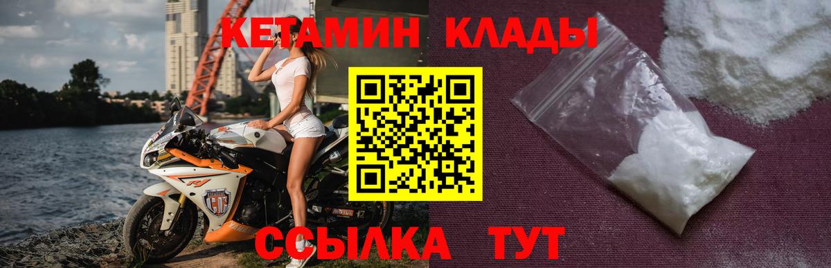 КЕТАМИН VHQ Сибай