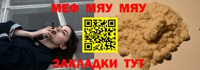 мефедрон мука Обь