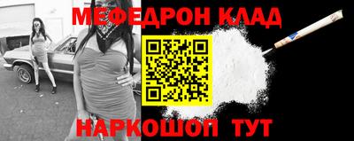 мефедрон мука Обь