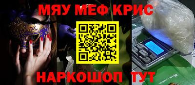 мефедрон мука Обь