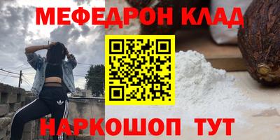 мефедрон мука Обь