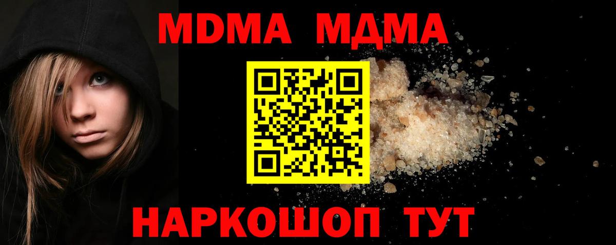 MDMA VHQ  Вход с VPN  Сибай 