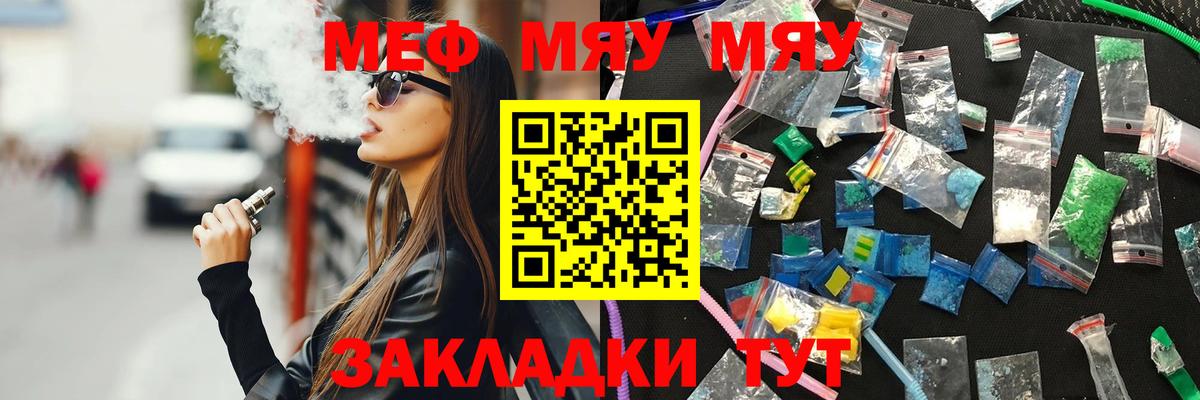 Мефедрон мука Сибай