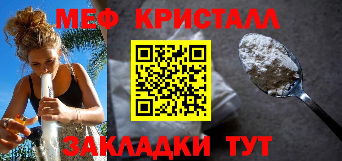 МЯУ-МЯУ  МЕФ мука  МЯУ-МЯУ мяу мяу  Вход с VPN  МЕФ  Сибай 