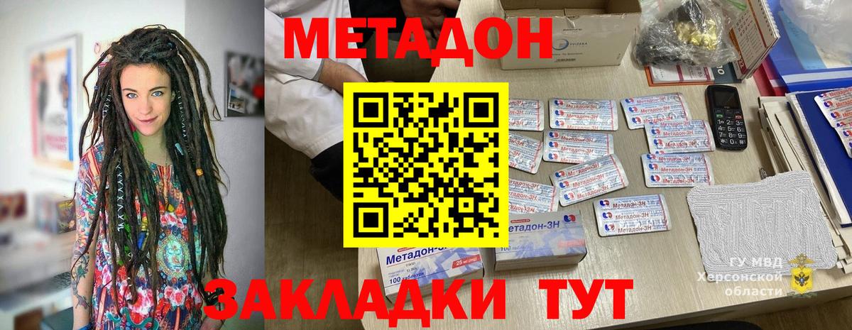 МЕТАДОН белоснежный Сибай