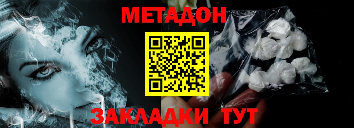   как зайти  Вход с VPN  Сибай  Метадон кристалл  Метадон кристалл 