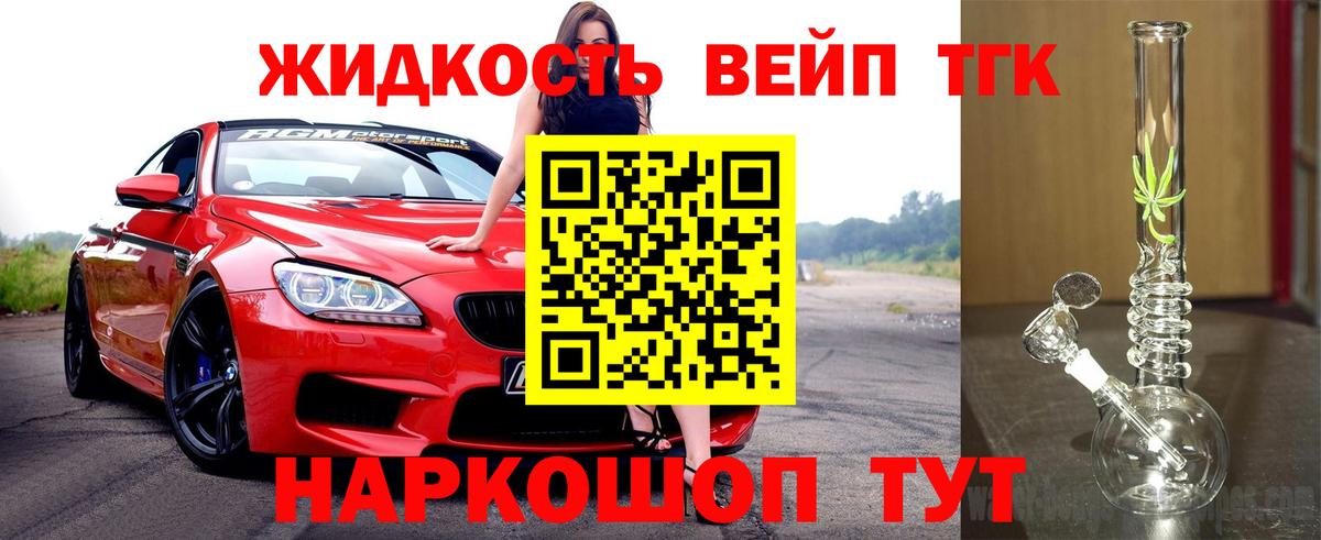 ТГК жижа Сибай