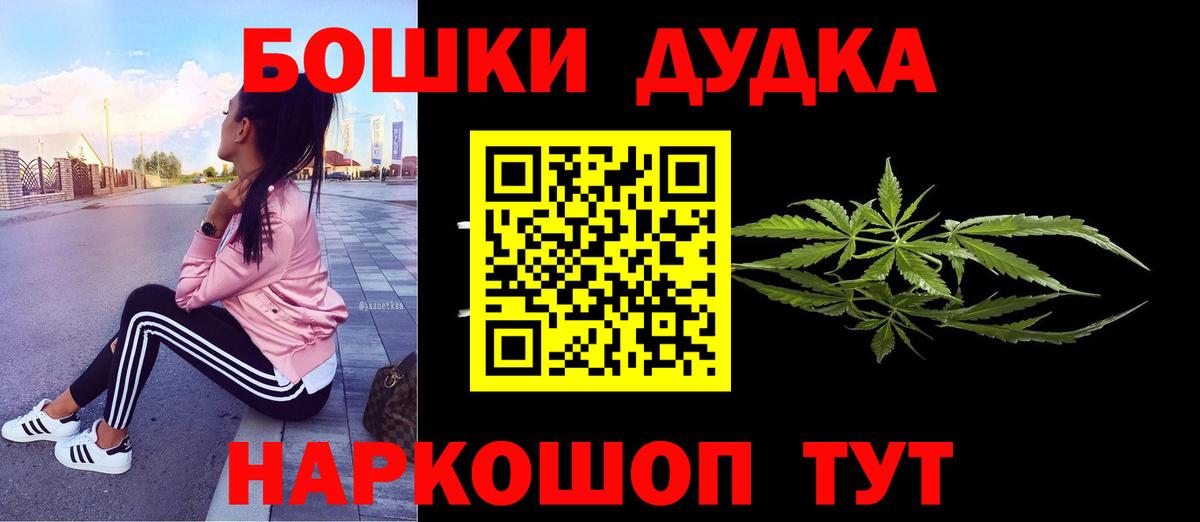 Бошки Шишки LSD WEED  Вход с VPN  Бошки марихуана Bruce Banner  Сибай 